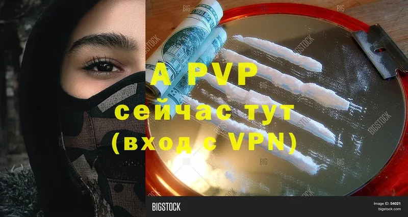 A-PVP крисы CK  даркнет сайт  Тайга 